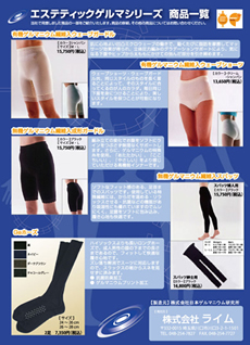株式会社ライム様 パンフレット各種（その他封筒、名刺他）