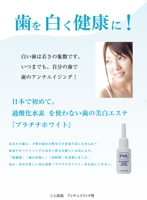 三上医院様パンフレット