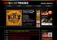 NO DOUBT TRACKS様（リニュ）