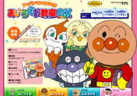 アンパンマンとあそぼ サイト
