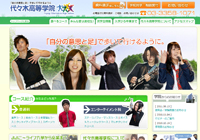 代々木高等学院様（Modx）